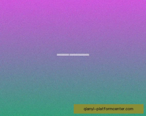 最新足球竞猜平台推荐 精选赛事分析与投注策略一站式服务