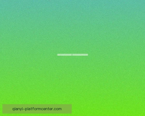 世界杯竞猜高赔率平台推荐 轻松赚取丰厚回报的最佳选择 世界杯竞猜高赔率平台推荐 轻松赚取丰厚回报的最佳选择