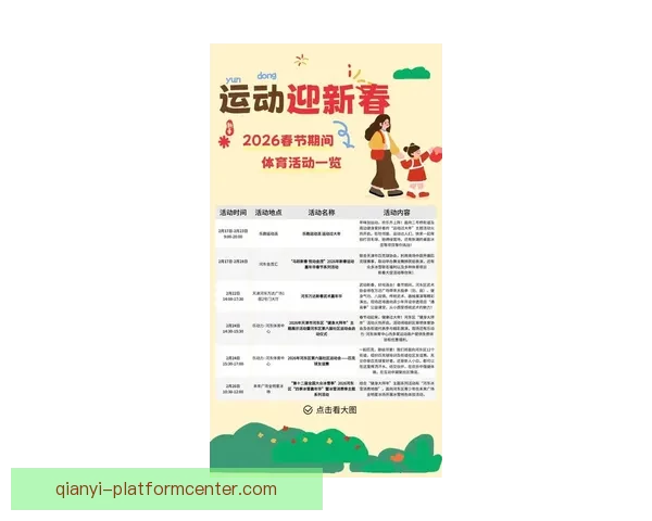 千亿娱乐APP全新升级引领潮流打造极致互动体验 千亿娱乐APP全新升级引领潮流打造极致互动体验