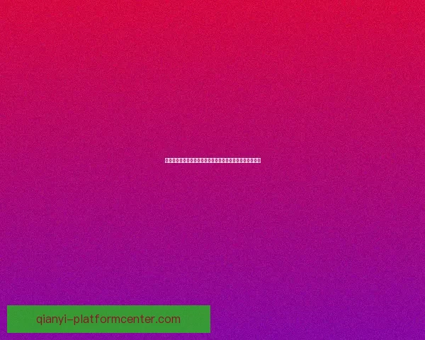 体育竞猜官网全新上线,专业数据分析助你轻松赢取高额奖励 体育竞猜官网全新上线,专业数据分析助你轻松赢取高额奖励