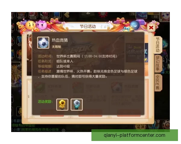 世界杯竞猜福利平台带你轻松赢大奖，预测高手专享丰厚奖励等你来拿